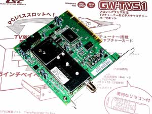 GW-TVS1